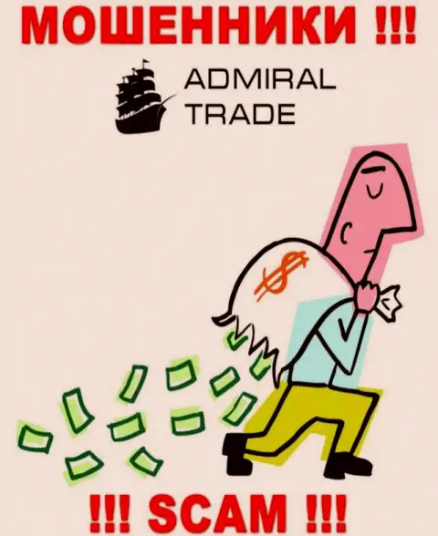 Не имейте дело с незаконно действующей брокерской компанией AdmiralTrade Co, обуют однозначно и Вас