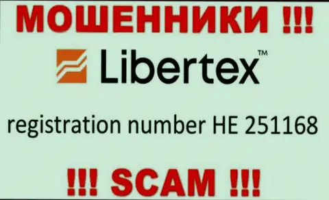 На сайте жуликов Libertex опубликован именно этот регистрационный номер указанной организации: HE 251168