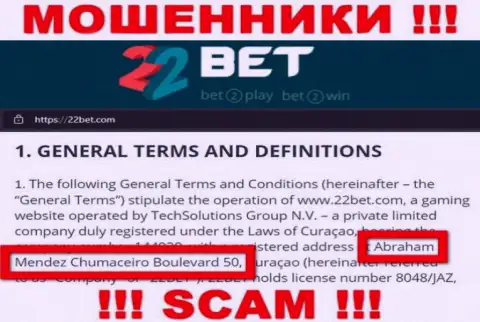 На сайте обманщиков 22Bet Com говорится, что они расположены в оффшорной зоне - Abraham Mendez Chumaceiro Boulevard 50, Curaçao, осторожнее