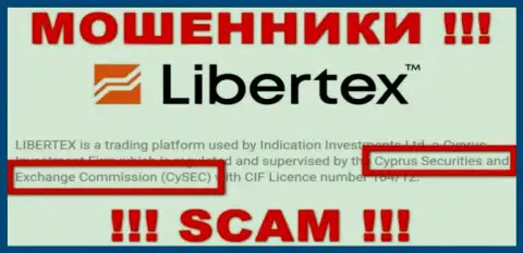 И контора Libertex Com и ее регулятор - СиСЕК, являются мошенниками