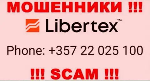 Не берите телефон, когда трезвонят неизвестные, это могут оказаться мошенники из Libertex