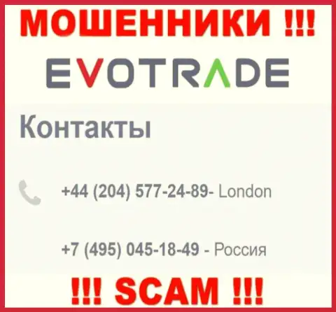 МОШЕННИКИ из EvoTrade вышли на поиски будущих клиентов - звонят с разных телефонных номеров