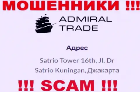 Не работайте совместно с Admiral Trade - эти лохотронщики спрятались в офшорной зоне по адресу Satrio Tower 16th, Jl. Dr Satrio Kuningan, Jakarta