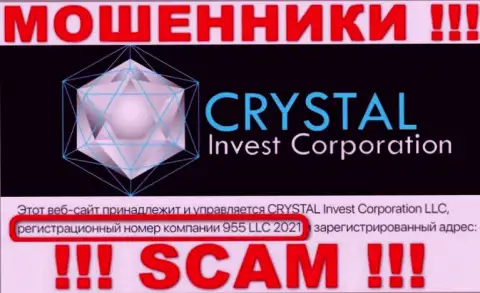 Номер регистрации компании Crystal Invest Corporation, вероятнее всего, что и ненастоящий - 955 LLC 2021