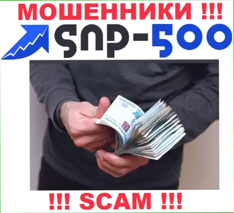 СНП-500 Ком - это МОШЕННИКИ !!! Не поведитесь на предложения сотрудничать - ДУРАЧАТ !!!