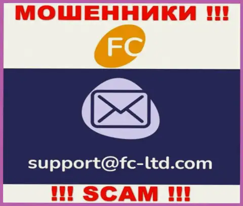 На сайте организации FC-Ltd предложена электронная почта, писать сообщения на которую рискованно