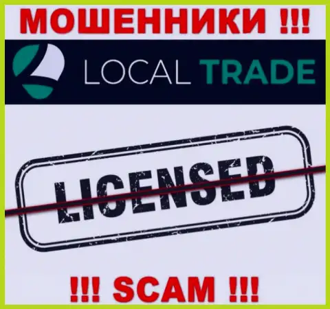 LocalTrade Cc не получили лицензию на ведение бизнеса - самые обычные интернет-мошенники