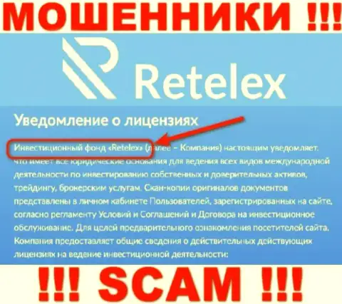 Retelex - ВОРЫ, промышляют в сфере - Инвестиционный фонд