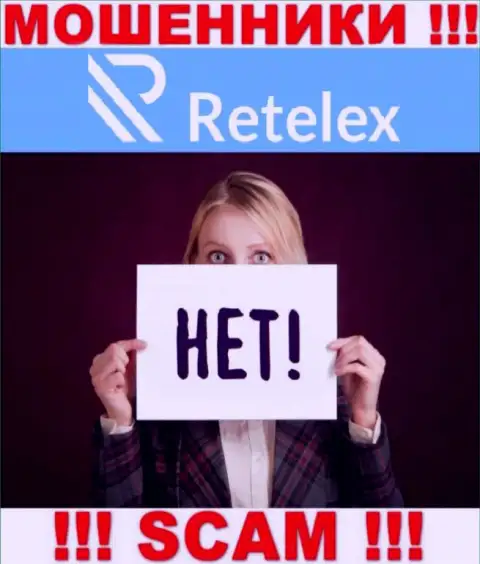 Регулятора у компании Retelex НЕТ !!! Не доверяйте данным интернет ворам депозиты !