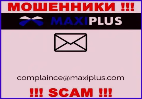 Очень опасно переписываться с аферистами Maxi Plus через их адрес электронной почты, могут с легкостью раскрутить на денежные средства