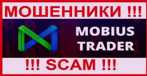 Mobius-Trader Com - это МОШЕННИКИ ! Взаимодействовать крайне опасно !!!