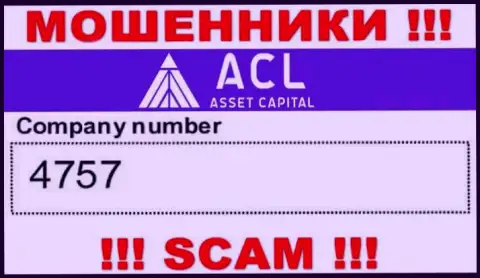 4757 - это регистрационный номер интернет мошенников AssetCapital, которые НАЗАД НЕ ВОЗВРАЩАЮТ ФИНАНСОВЫЕ СРЕДСТВА !!!
