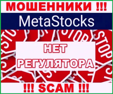 МетаСтокс промышляют незаконно - у указанных интернет-жуликов не имеется регулятора и лицензии, будьте очень осторожны !!!