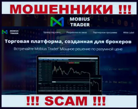 Весьма рискованно верить Mobius-Trader, оказывающим свои услуги в области FOREX