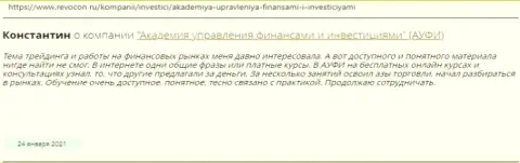 Отзыв реального клиента консультационной организации АкадемиБизнесс Ру на информационном ресурсе Revocon Ru