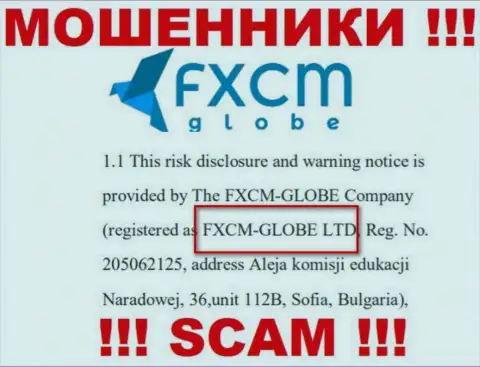 Мошенники FXCM Globe не прячут свое юридическое лицо - это ФХСМ-ГЛОБЕ ЛТД