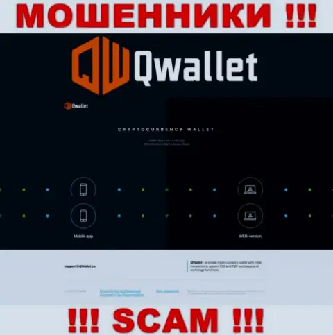 Веб-сервис неправомерно действующей компании Q Wallet - QWallet Co