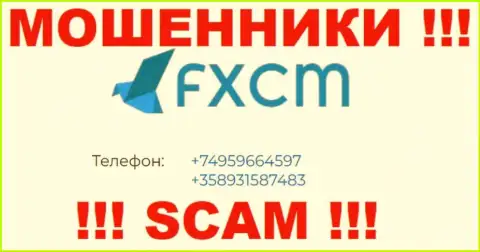Вы рискуете быть жертвой противоправных деяний FXCM Globe, будьте очень осторожны, могут звонить с различных номеров телефонов
