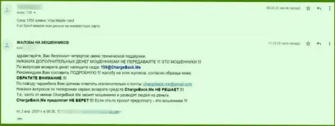 Fan-Sport Com - это МОШЕННИК !!! Обманывает, прикарманивая все депозиты своих клиентов (жалоба)