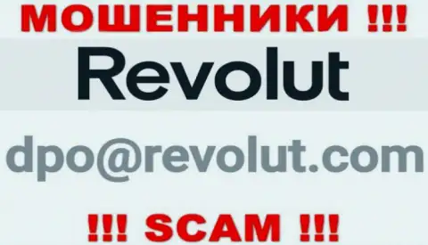 Не стоит писать интернет-мошенникам Револют Ком на их адрес электронного ящика, можно лишиться денежных средств