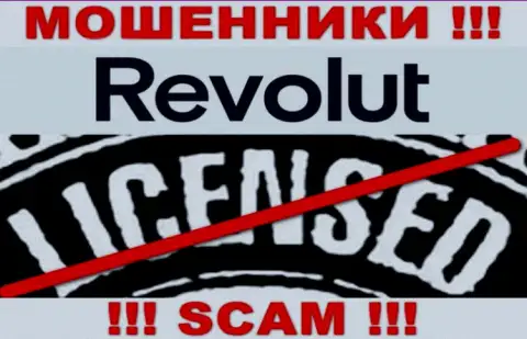 Будьте очень бдительны, компания Револют Ком не получила лицензию - это internet махинаторы