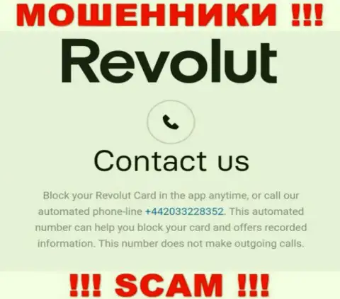 Если вдруг рассчитываете, что у конторы Revolut Com один номер телефона, то напрасно, для обмана они припасли их несколько