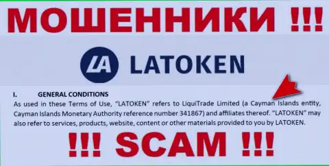 Противозаконно действующая организация Latoken зарегистрирована на территории - Cayman Islands