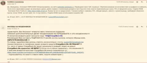 Жалоба в адрес интернет махинаторов АксиомТрейд - ОСТОРОЖНЕЕ !!!