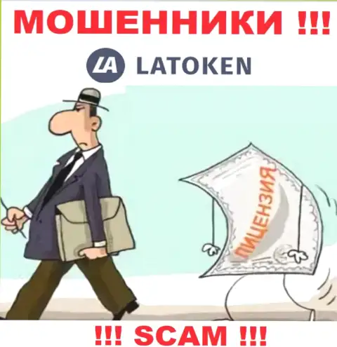 У компании Latoken Com нет регулирующего органа, значит ее мошеннические ухищрения некому пресечь