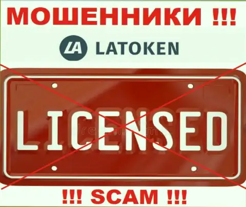 Latoken не имеют разрешение на ведение своего бизнеса - это просто махинаторы