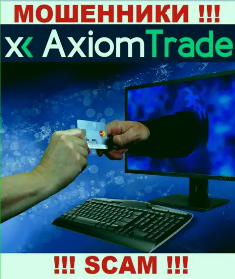 С дилером Axiom-Trade Pro связываться довольно-таки рискованно - надувают валютных игроков, подталкивают вложить денежные средства