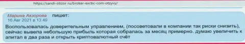 Отзыв интернет-пользователя о Форекс брокерской компании EXCBC на web-портале sandi-obzor ru