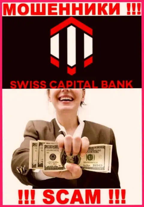 Купились на призывы взаимодействовать с конторой SwissCapital Bank ? Денежных трудностей не избежать