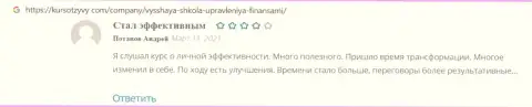 Клиенты опубликовали свои честные отзывы на информационном портале kursotzyvy com о компании ВШУФ