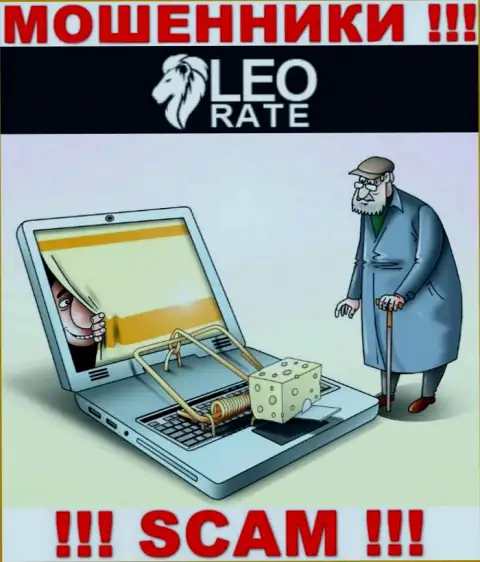 LeoRate - это КИДАЛЫ !!! Выгодные торговые сделки, хороший повод вытащить денежные средства