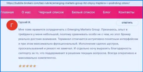 Информация о дилинговой компании Emerging Markets, выложенная сайтом Bubble-Brokers Com