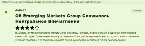 Информационный портал миф пеопле ком выложил точки зрения о форекс-дилинговой организации Emerging-Markets-Group Com