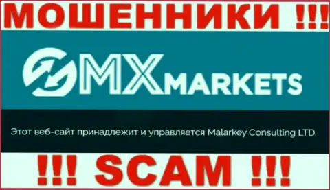 Malarkey Consulting LTD - данная организация управляет кидалами GMXMarkets