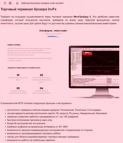 Обзор торговой платформы ФОРЕКС компании ИНВФХ на веб-сервисе фуллинвест биз