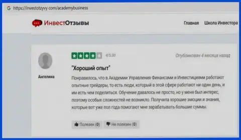 Сайт InvestOtzyvy Com представил посетителям отзывы реальных клиентов компании AcademyBusiness Ru о консалтинговой фирме