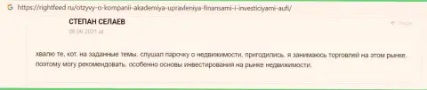Web-портал Rightfeed Ru предоставил отзыв internet-посетителя о фирме AUFI