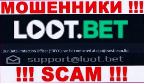 Связаться с internet мошенниками Loot Bet можно по данному электронному адресу (информация взята с их web-портала)
