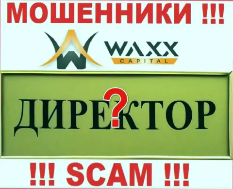 Нет возможности выяснить, кто является непосредственным руководством организации Waxx Capital - это стопроцентно кидалы