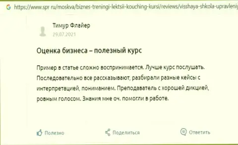 Информационный материал об компании VSHUF Ru на интернет-портале spr ru