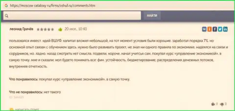 Отзывы реальных клиентов фирмы ВШУФ Ру на сайте Moscow Cataloxy Ru