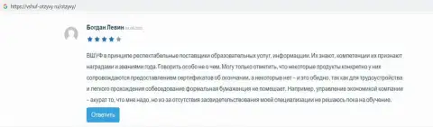 Интернет-сервис Vshuf-Otzyvy Ru разместил сведения о организации ООО ВЫСШАЯ ШКОЛА УПРАВЛЕНИЯ ФИНАНСАМИ