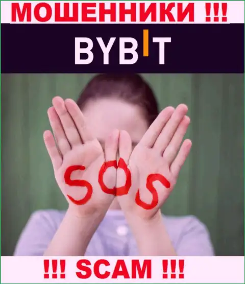 Обращайтесь за помощью в случае прикарманивания денежных активов в ByBit Com, сами не справитесь