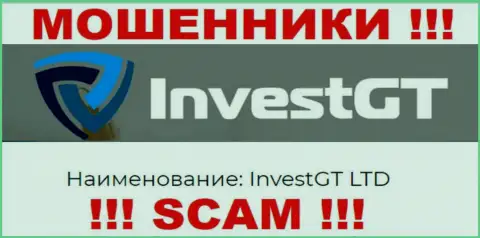 Юр. лицо конторы InvestGT Com - это ИнвестГТ ЛТД