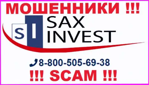 Вас довольно легко смогут развести на деньги шулера из организации Сакс Инвест Лтд, будьте крайне осторожны звонят с разных номеров телефонов