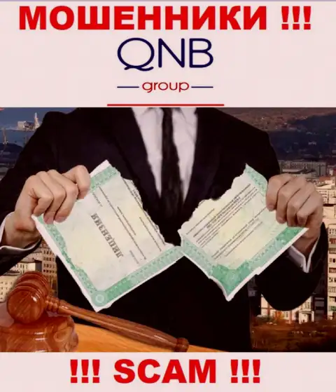 Лицензию QNB Group не получали, потому что аферистам она совсем не нужна, БУДЬТЕ ПРЕДЕЛЬНО ОСТОРОЖНЫ !!!